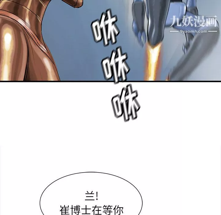 PROTO109第51話