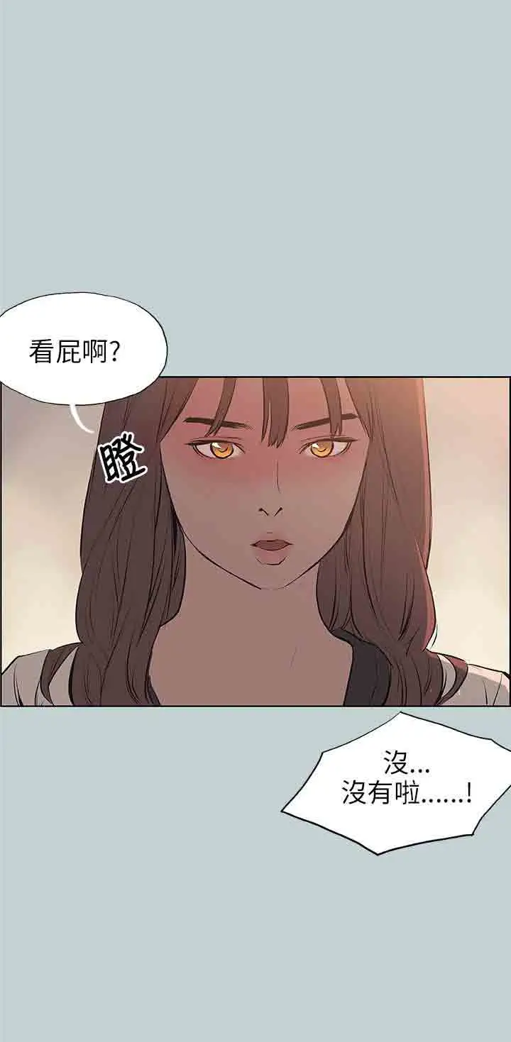 愉快的旅行第48话