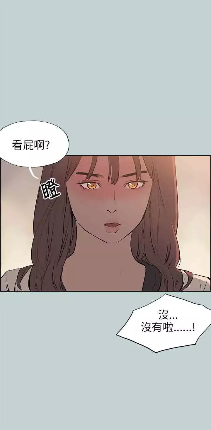 愉快的旅行第48话