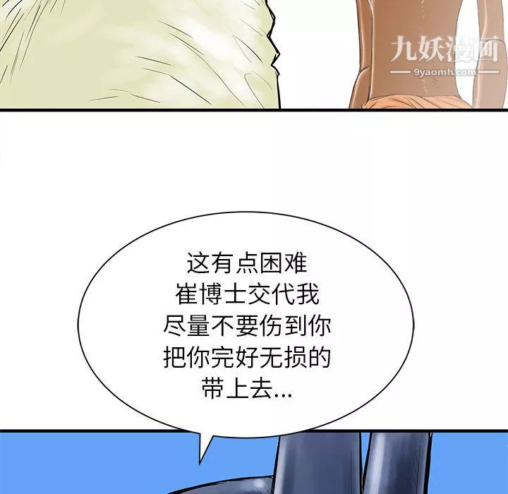PROTO109第51話