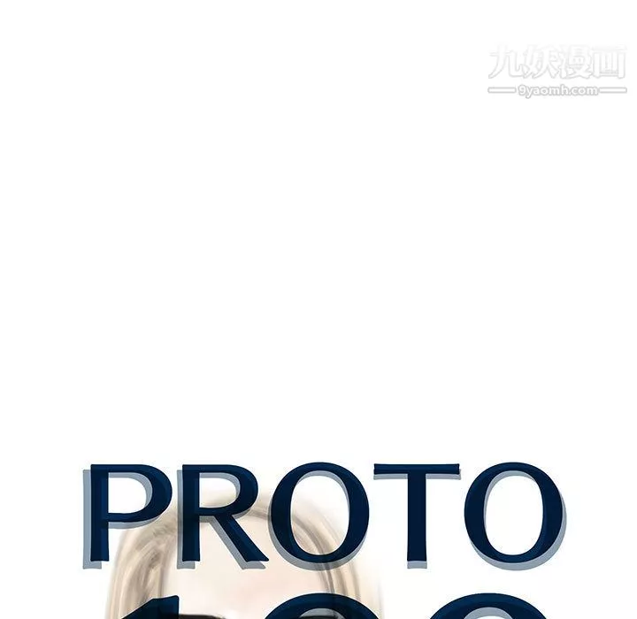 PROTO109第51話