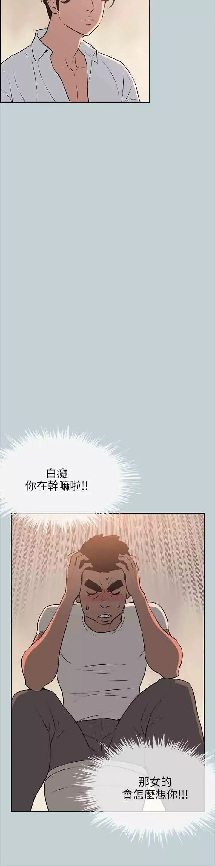 愉快的旅行第49话