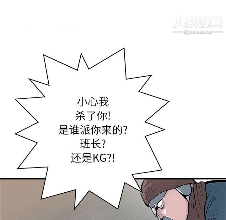 PROTO109第51話
