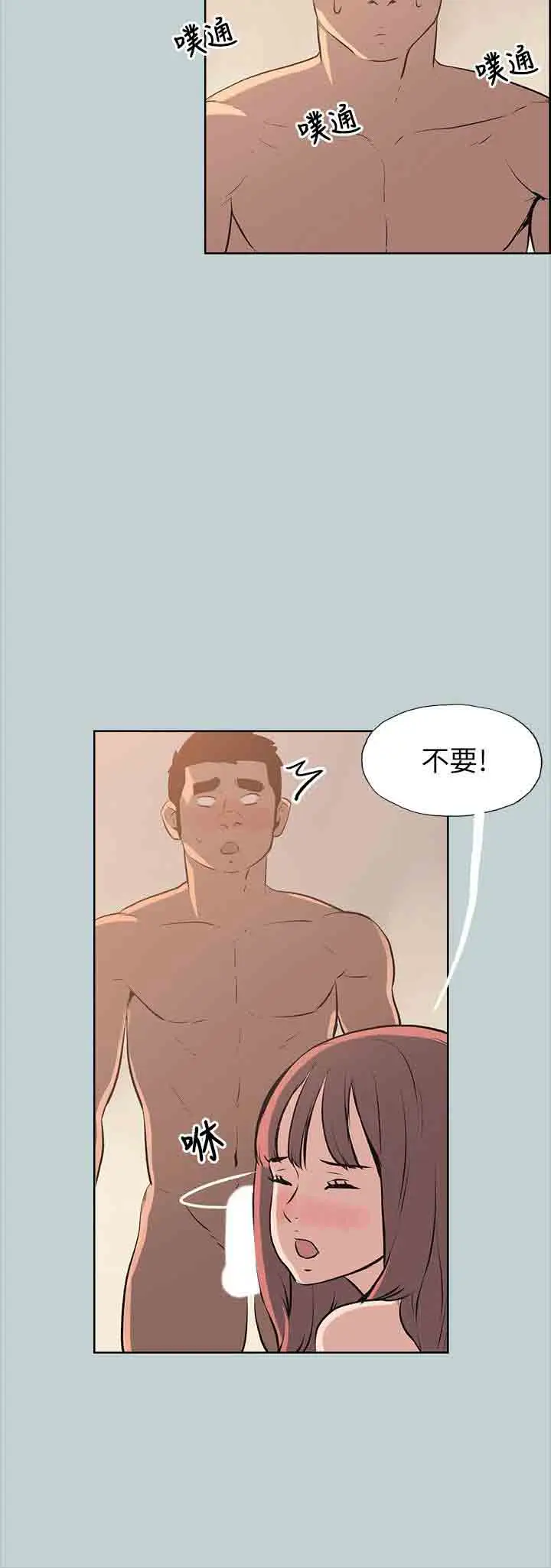愉快的旅行第49话