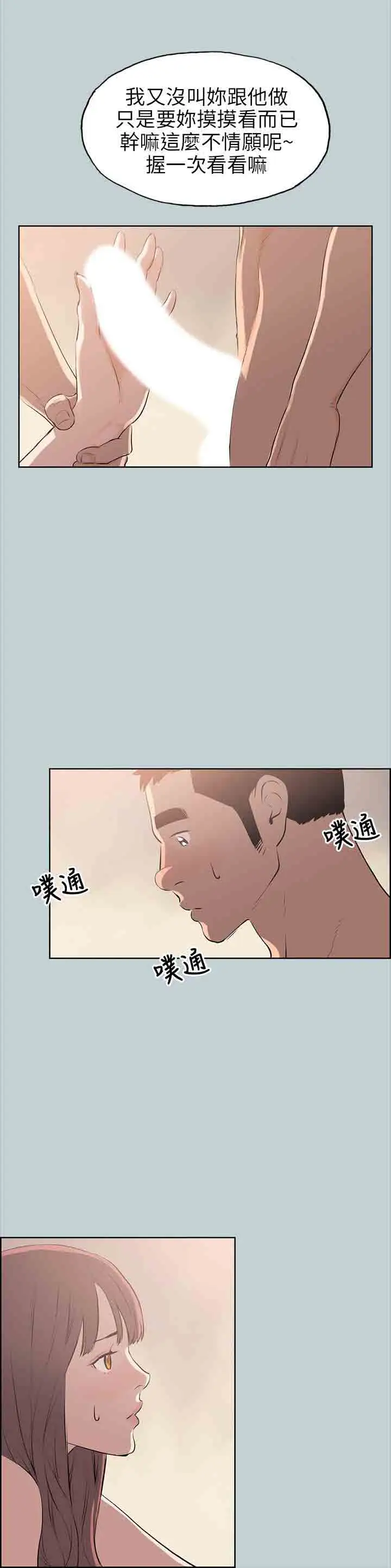 愉快的旅行第49话