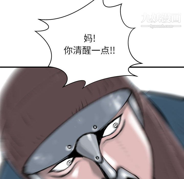 PROTO109第51話