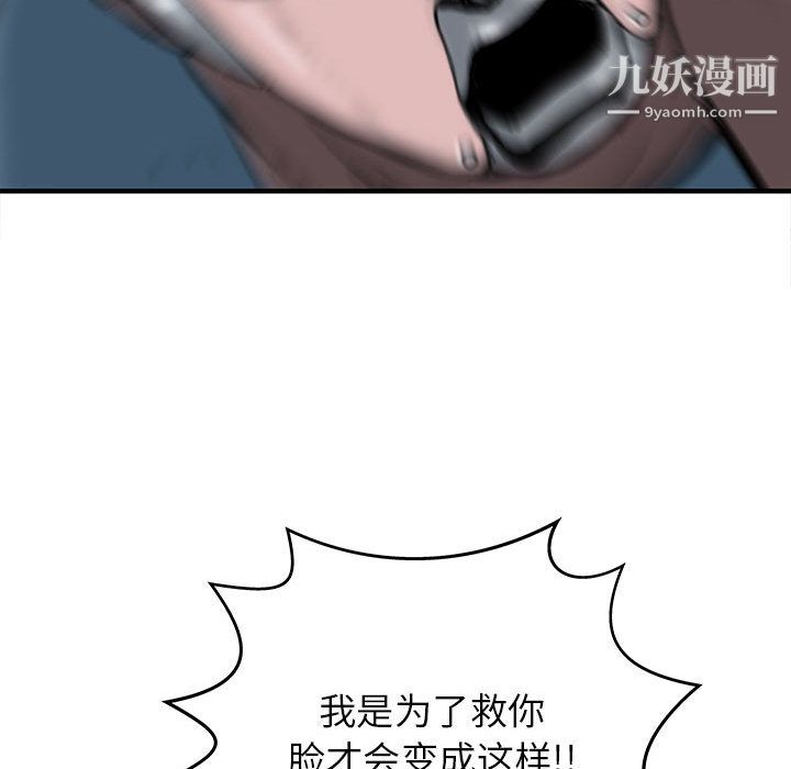 PROTO109第51话