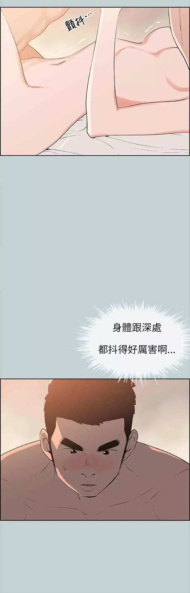 愉快的旅行第50话