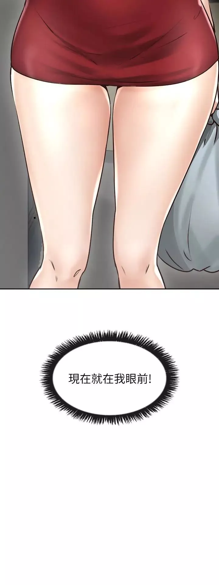 鄰居人妻第3話-陌生女人的誘惑