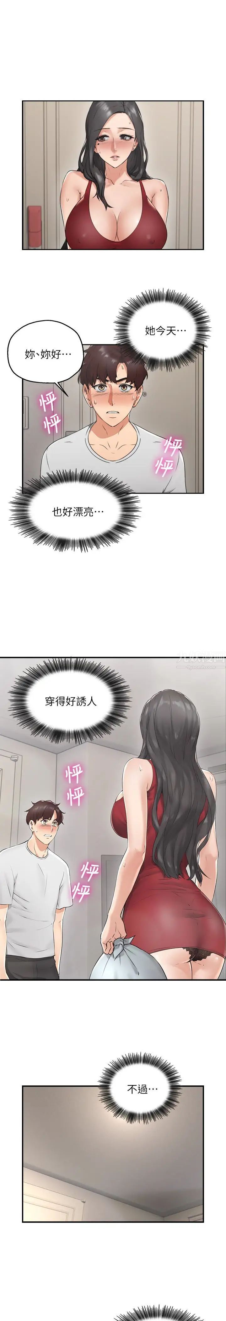 邻居人妻第3话-陌生女人的诱惑