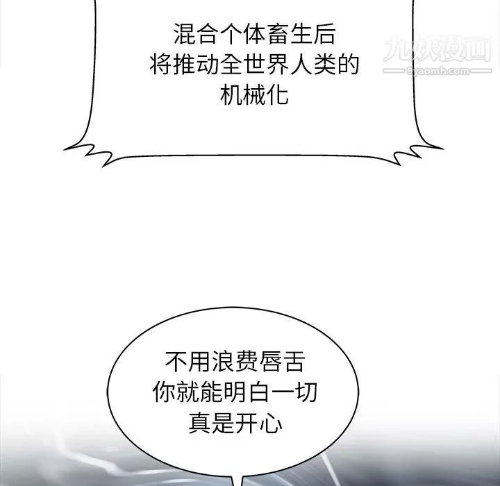 PROTO109第51話