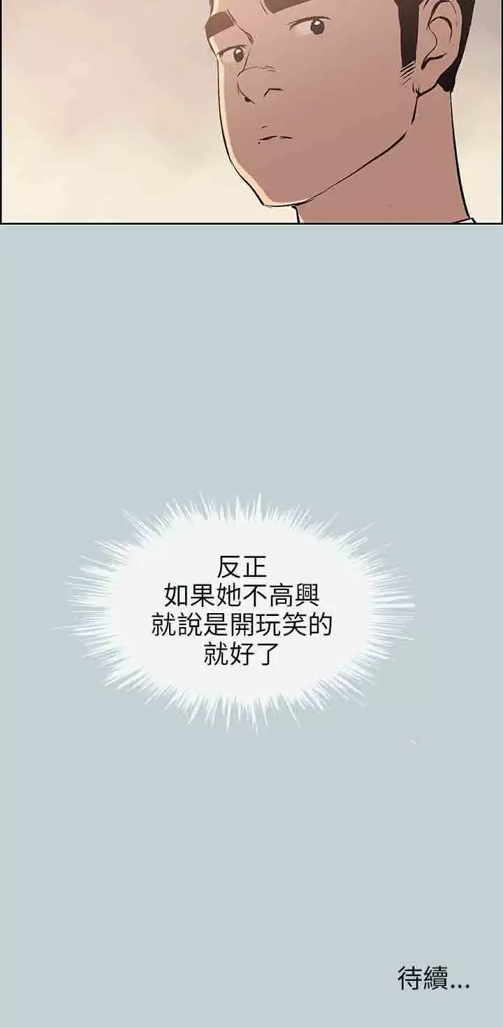 愉快的旅行第50话