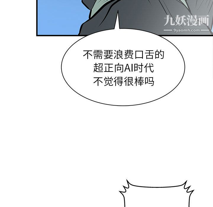 PROTO109第51话