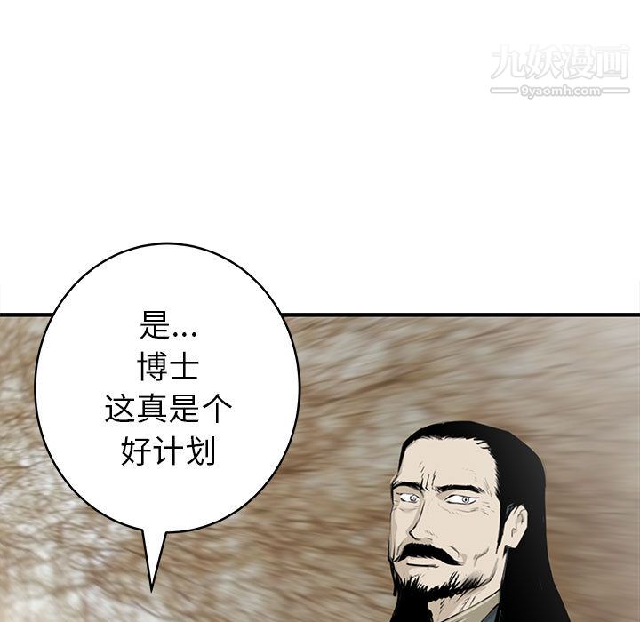 PROTO109第51话