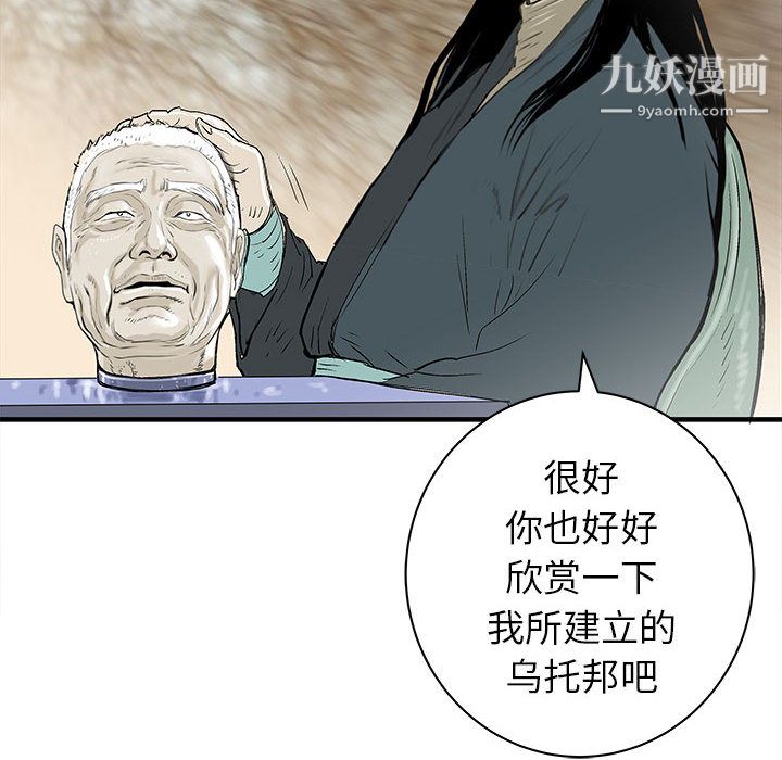 PROTO109第51話