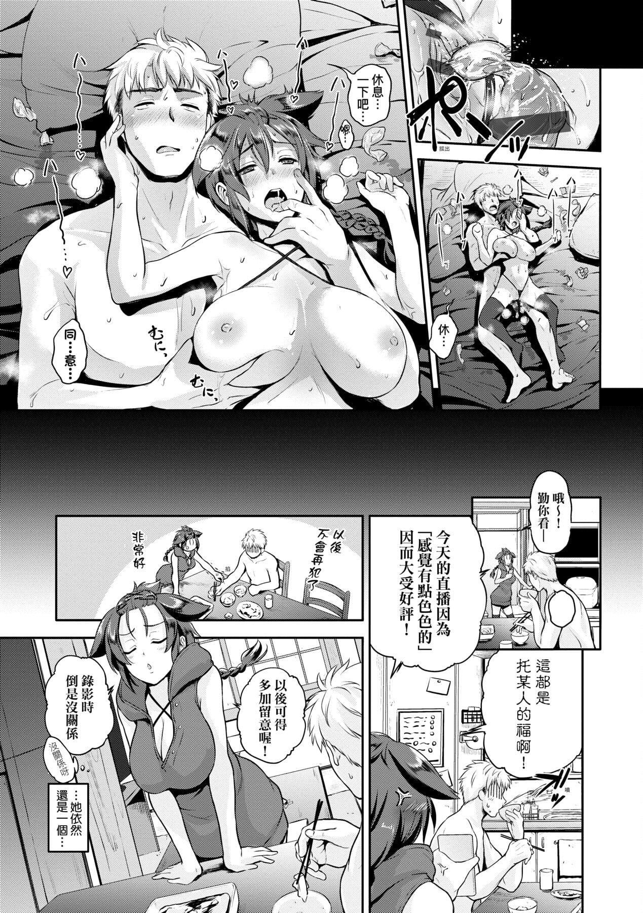 [黒越阳]らぶぱい私のおっぱい好きですか-[中国翻訳][黒越阳]らぶぱい私のおっぱい好きですか-[中国翻訳]
