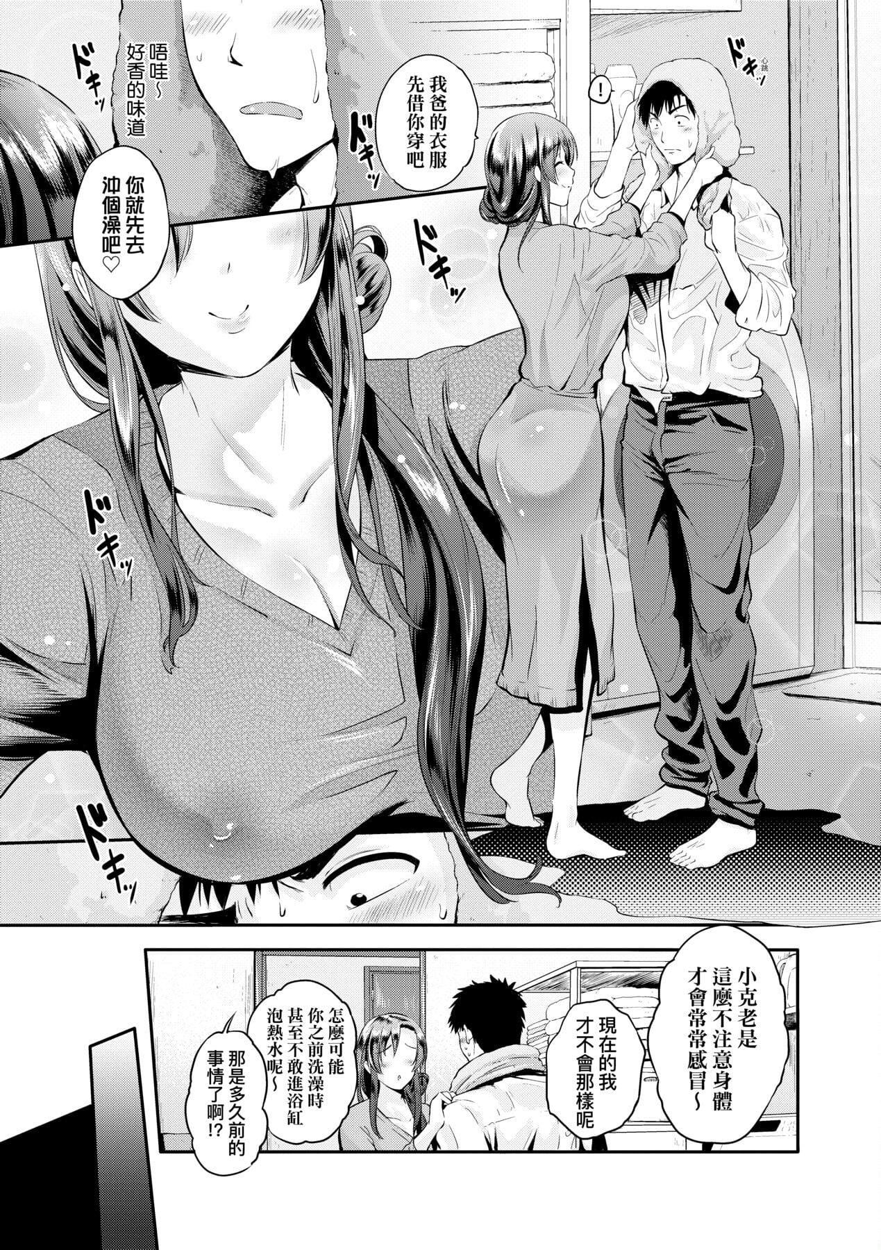 [黒越阳]らぶぱい私のおっぱい好きですか-[中国翻訳][黒越阳]らぶぱい私のおっぱい好きですか-[中国翻訳]