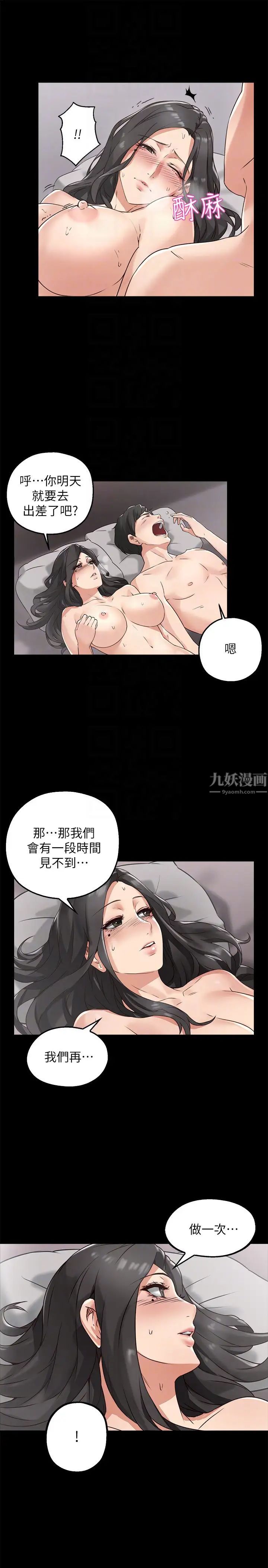 鄰居人妻第3話-陌生女人的誘惑