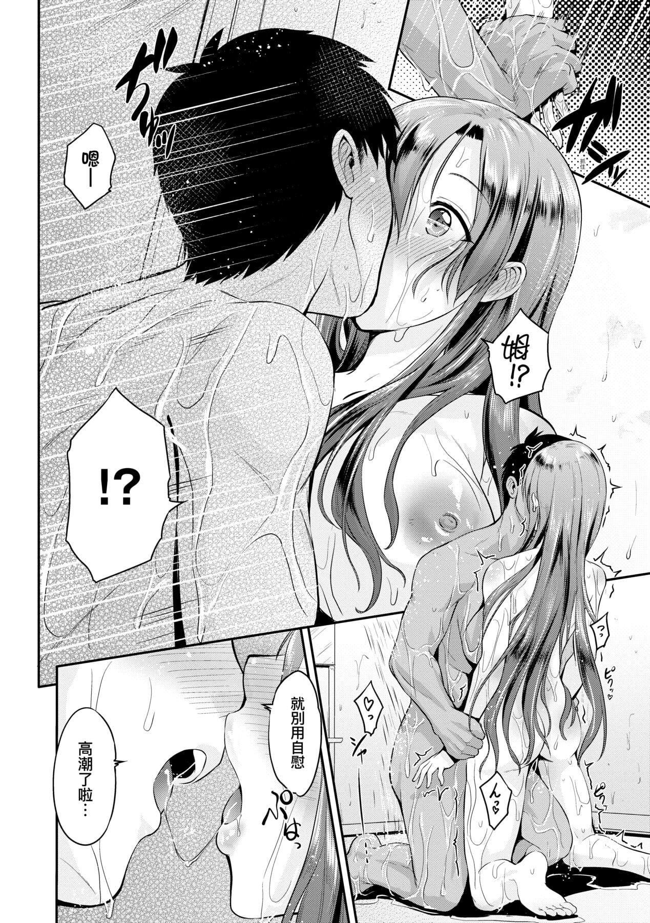 [黒越阳]らぶぱい私のおっぱい好きですか-[中国翻訳][黒越阳]らぶぱい私のおっぱい好きですか-[中国翻訳]