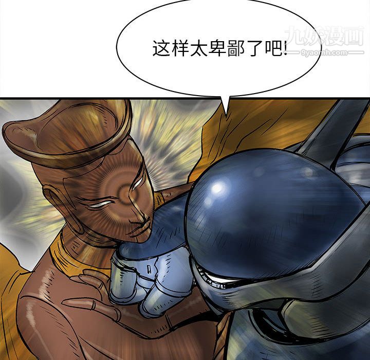 PROTO109第51话