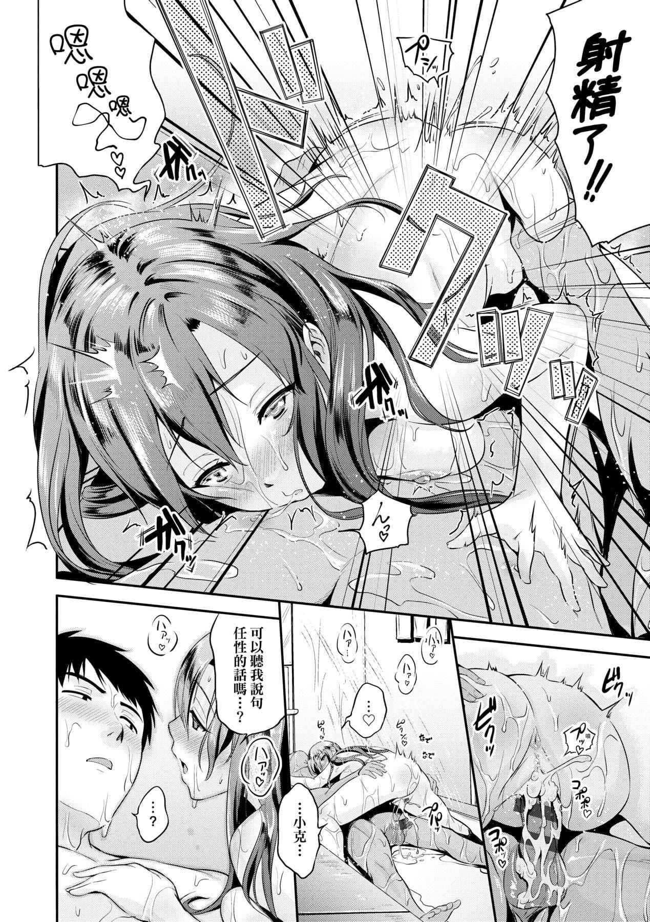 [黒越阳]らぶぱい私のおっぱい好きですか-[中国翻訳][黒越阳]らぶぱい私のおっぱい好きですか-[中国翻訳]