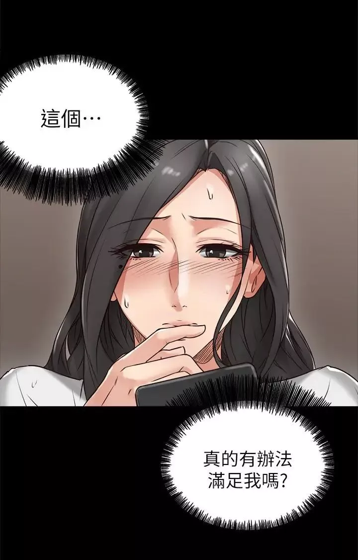 鄰居人妻第4話-喬安的癖好