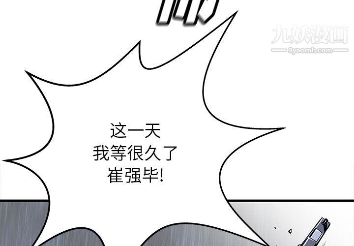 PROTO109第52话