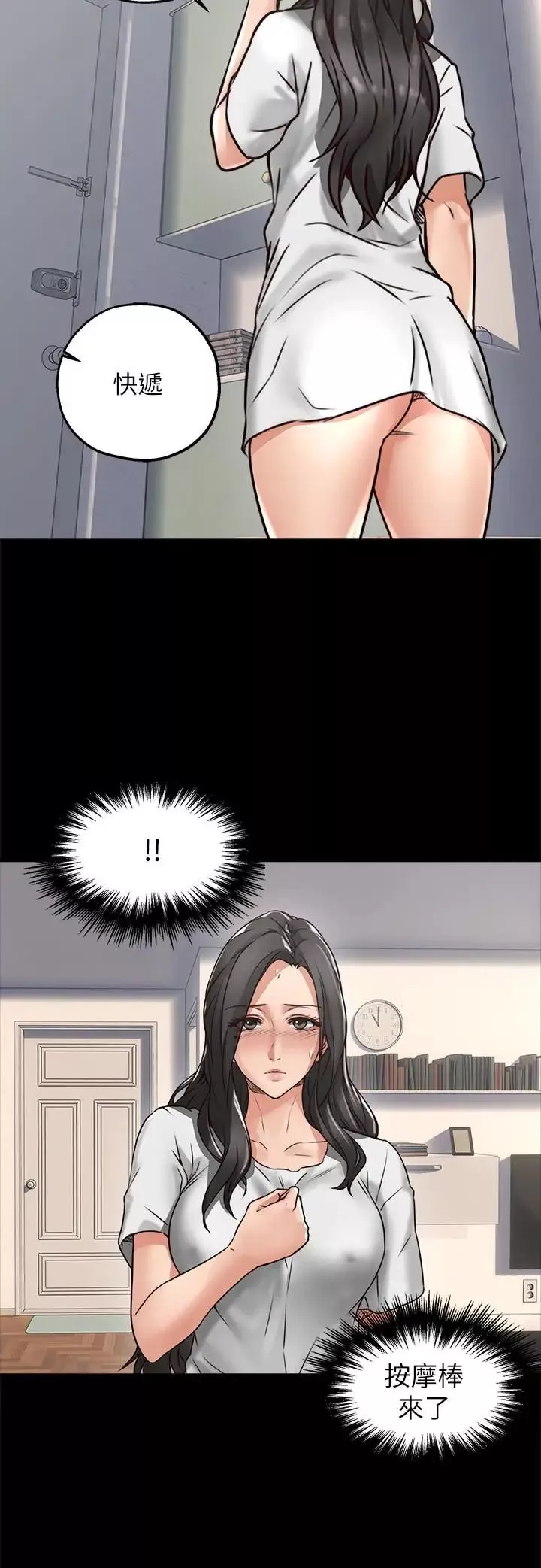 鄰居人妻第4話-喬安的癖好