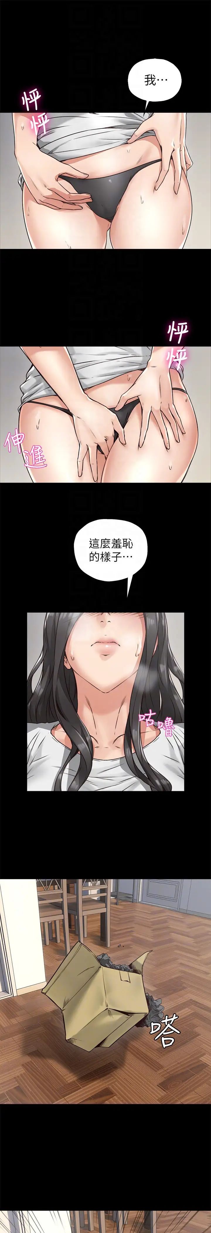 邻居人妻第4话-乔安的癖好
