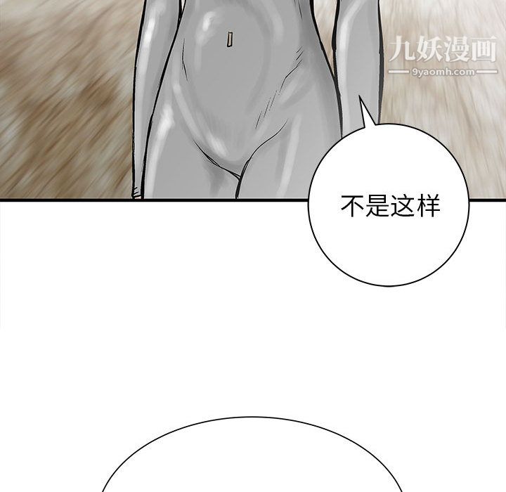 PROTO109第52话