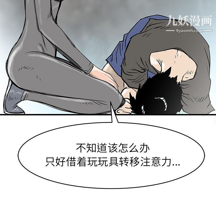 PROTO109第52話