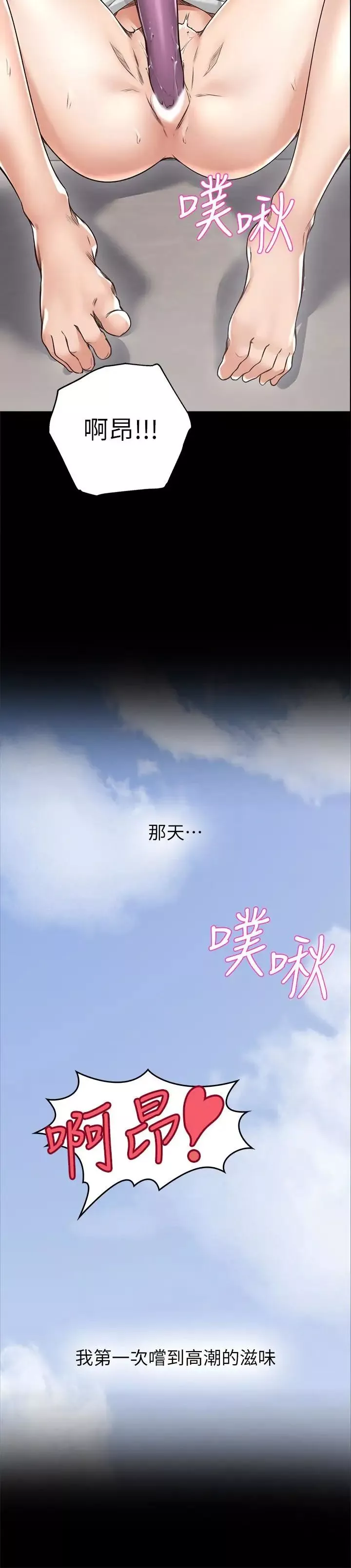 鄰居人妻第4話-喬安的癖好