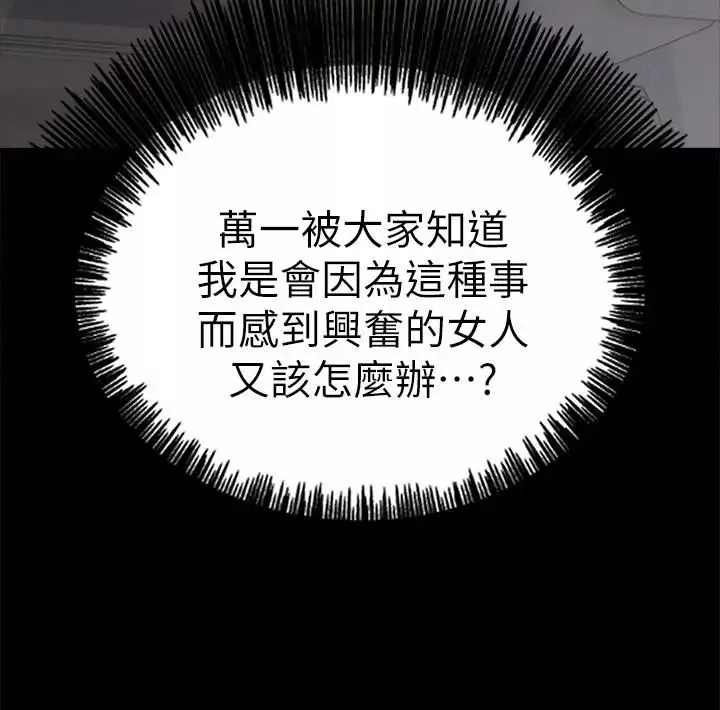 鄰居人妻第4話-喬安的癖好