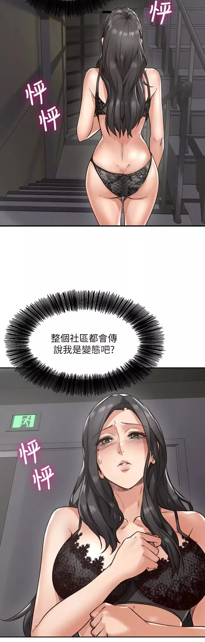 鄰居人妻第4話-喬安的癖好