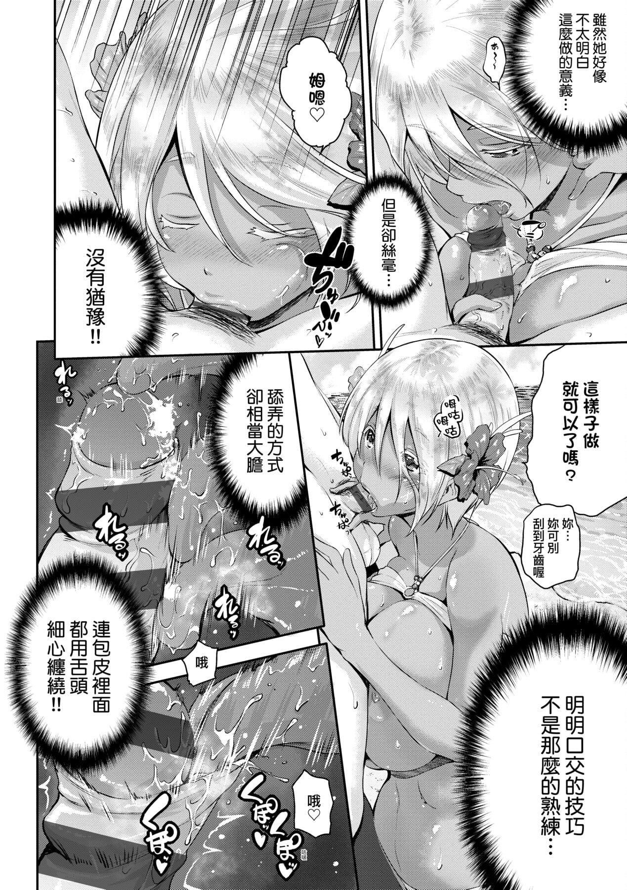 [黒越阳]らぶぱい私のおっぱい好きですか-[中国翻訳][黒越阳]らぶぱい私のおっぱい好きですか-[中国翻訳]