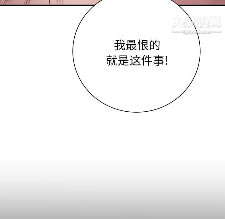 PROTO109第52话
