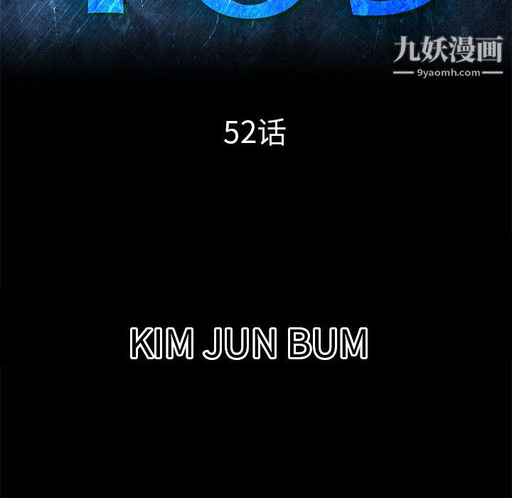 PROTO109第52話