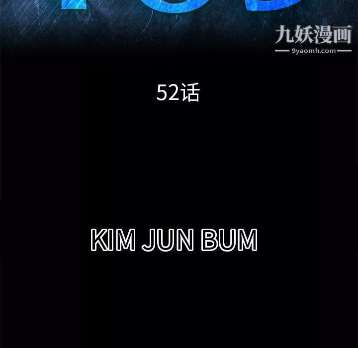 PROTO109第52話
