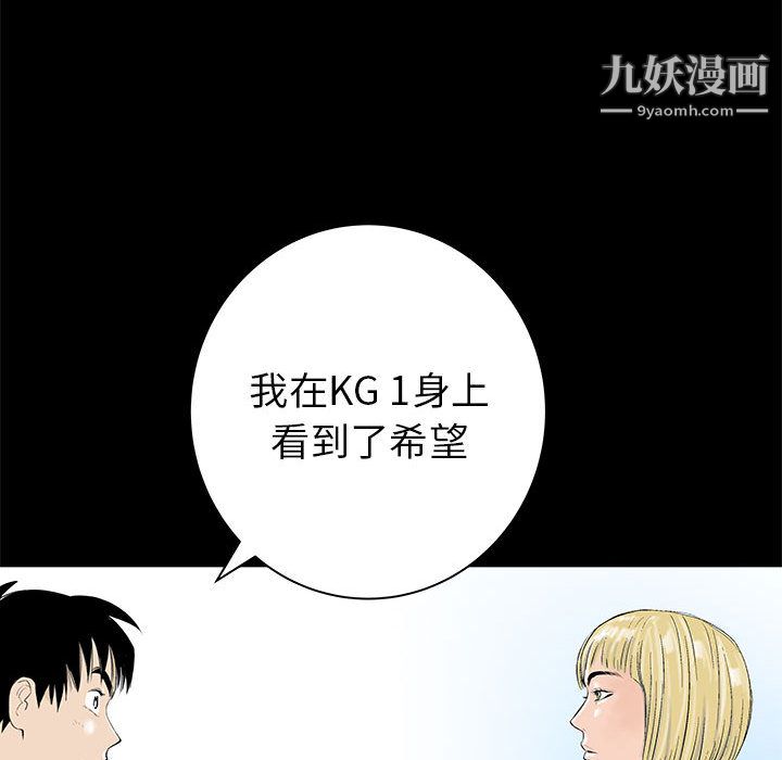 PROTO109第52话