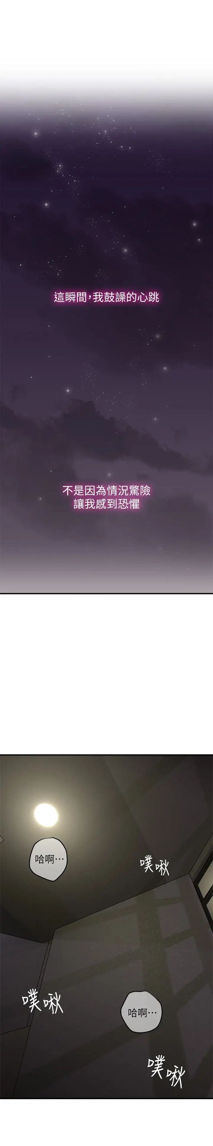鄰居人妻第5話-裙子越短，興致越高漲