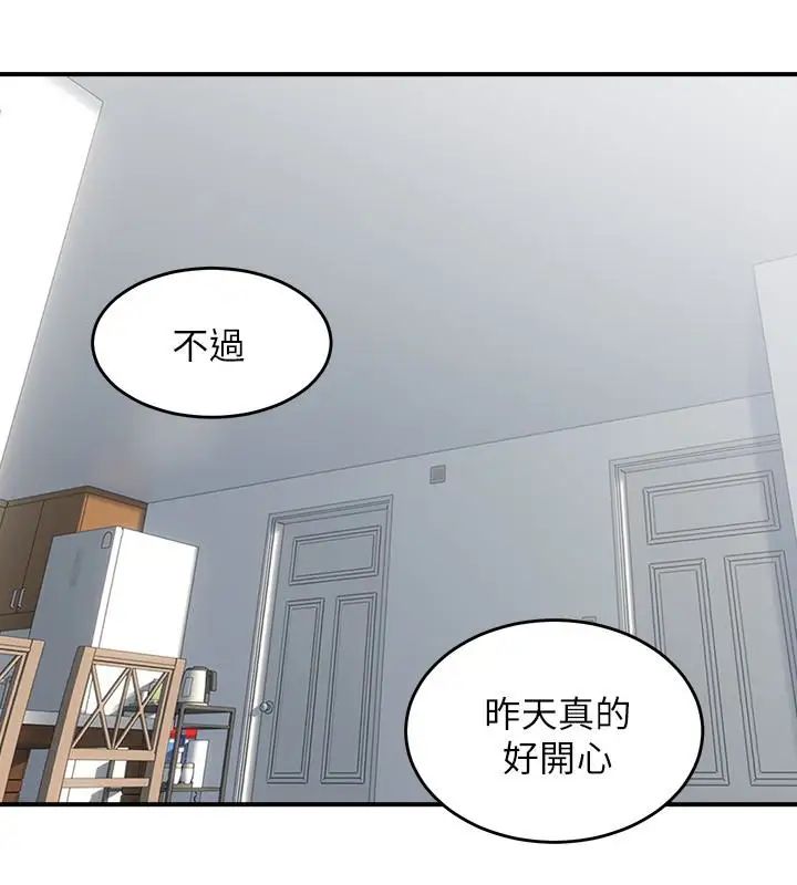 鄰居人妻第5話-裙子越短，興致越高漲