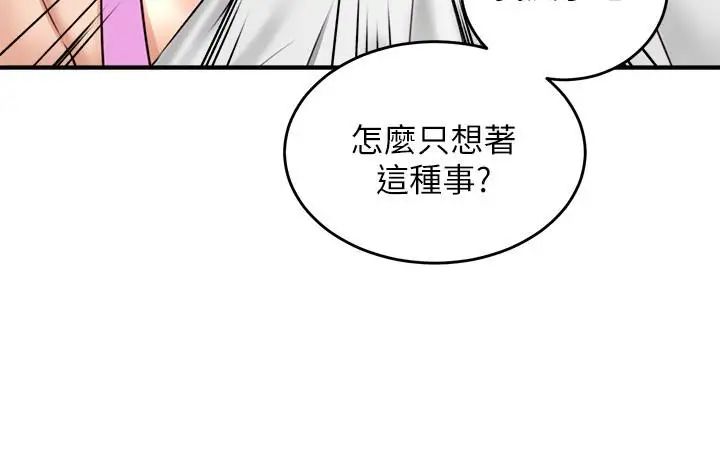 邻居人妻第5话-裙子越短，兴致越高涨