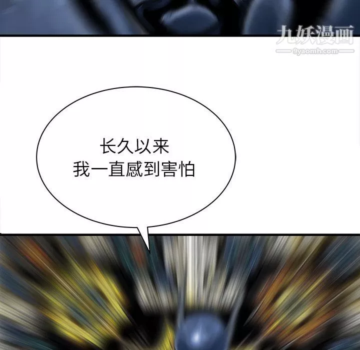 PROTO109第52話