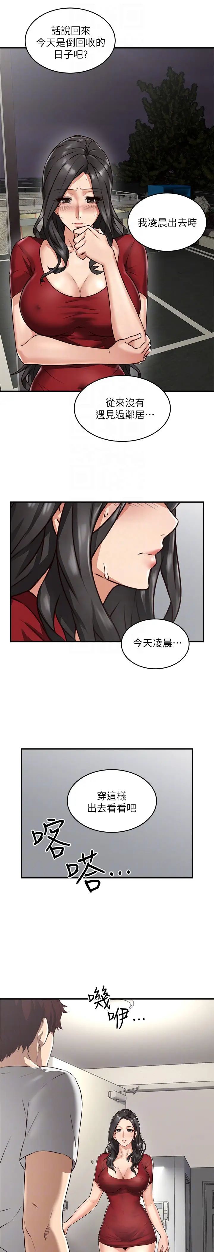 邻居人妻第5话-裙子越短,兴致越高涨