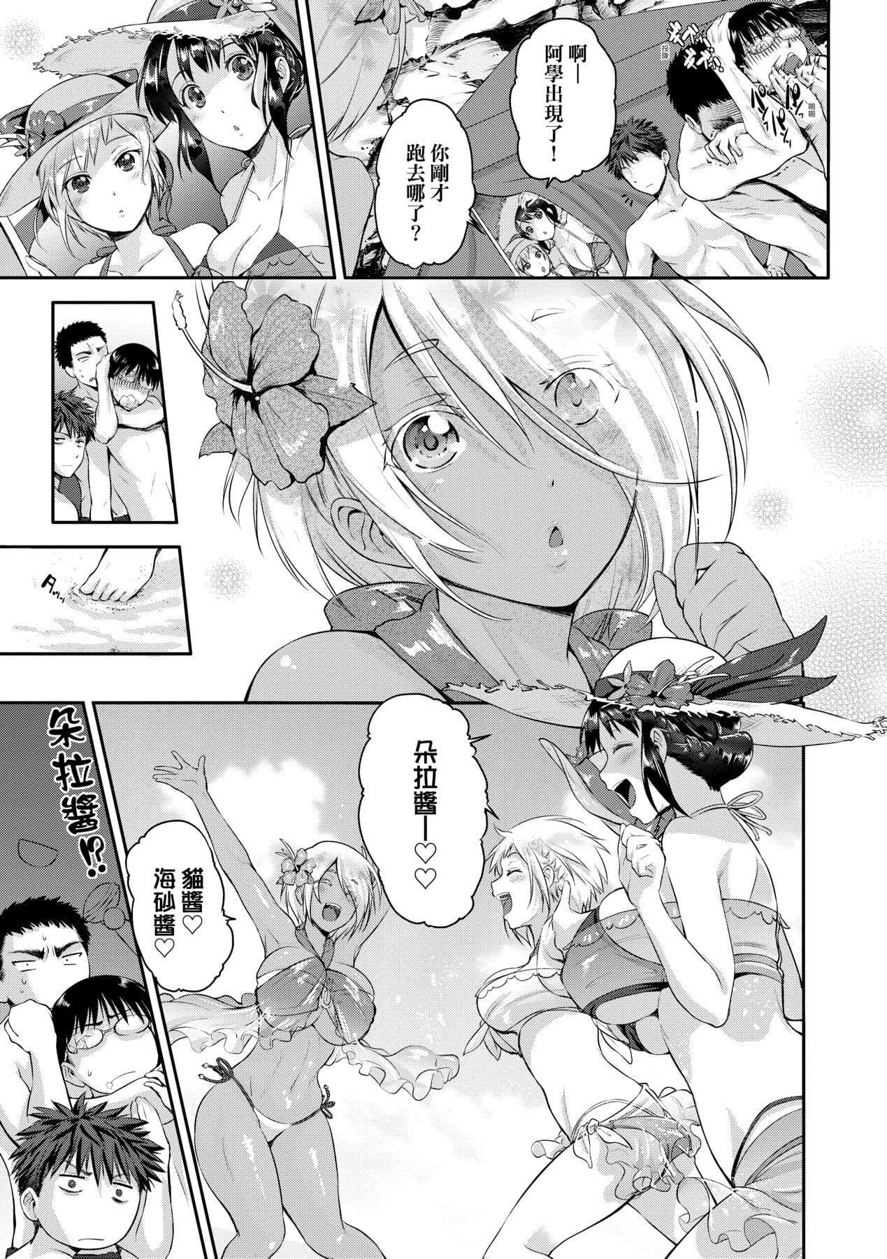 [黒越阳]らぶぱい私のおっぱい好きですか-[中国翻訳][黒越阳]らぶぱい私のおっぱい好きですか-[中国翻訳]
