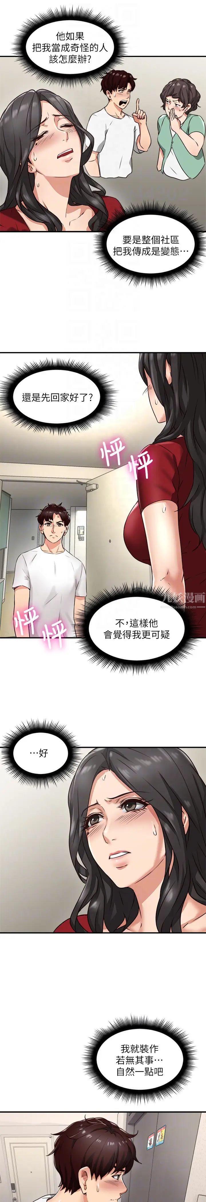 邻居人妻第5话-裙子越短，兴致越高涨