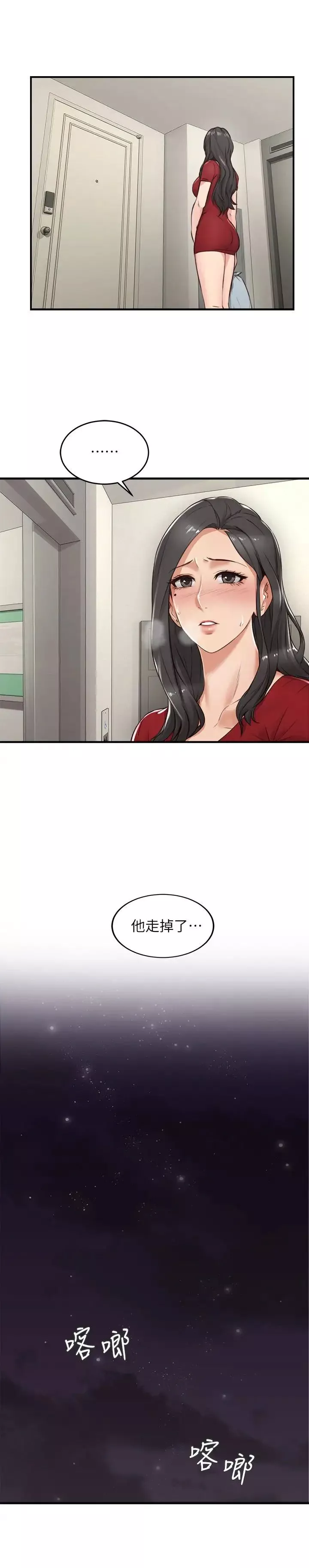 鄰居人妻第5話-裙子越短，興致越高漲