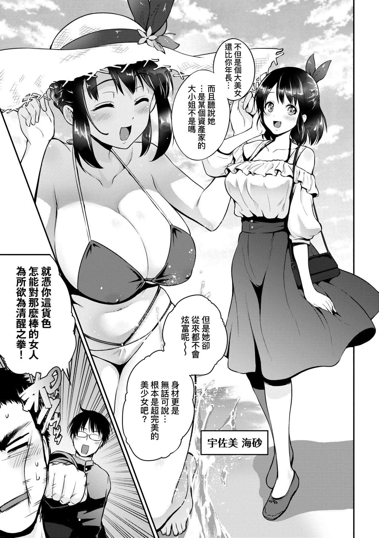 [黒越阳]らぶぱい私のおっぱい好きですか-[中国翻訳][黒越阳]らぶぱい私のおっぱい好きですか-[中国翻訳]