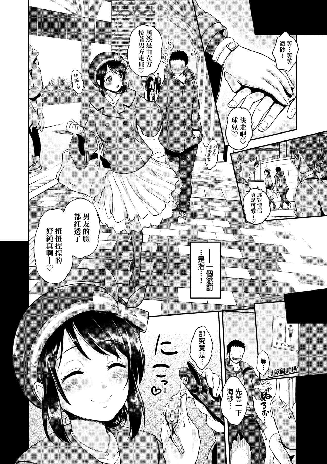 [黒越阳]らぶぱい私のおっぱい好きですか-[中国翻訳][黒越阳]らぶぱい私のおっぱい好きですか-[中国翻訳]
