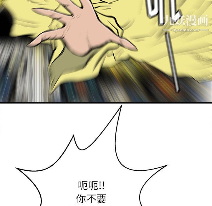 PROTO109第52話